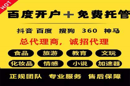 深度解析：百度推广返点案例集锦